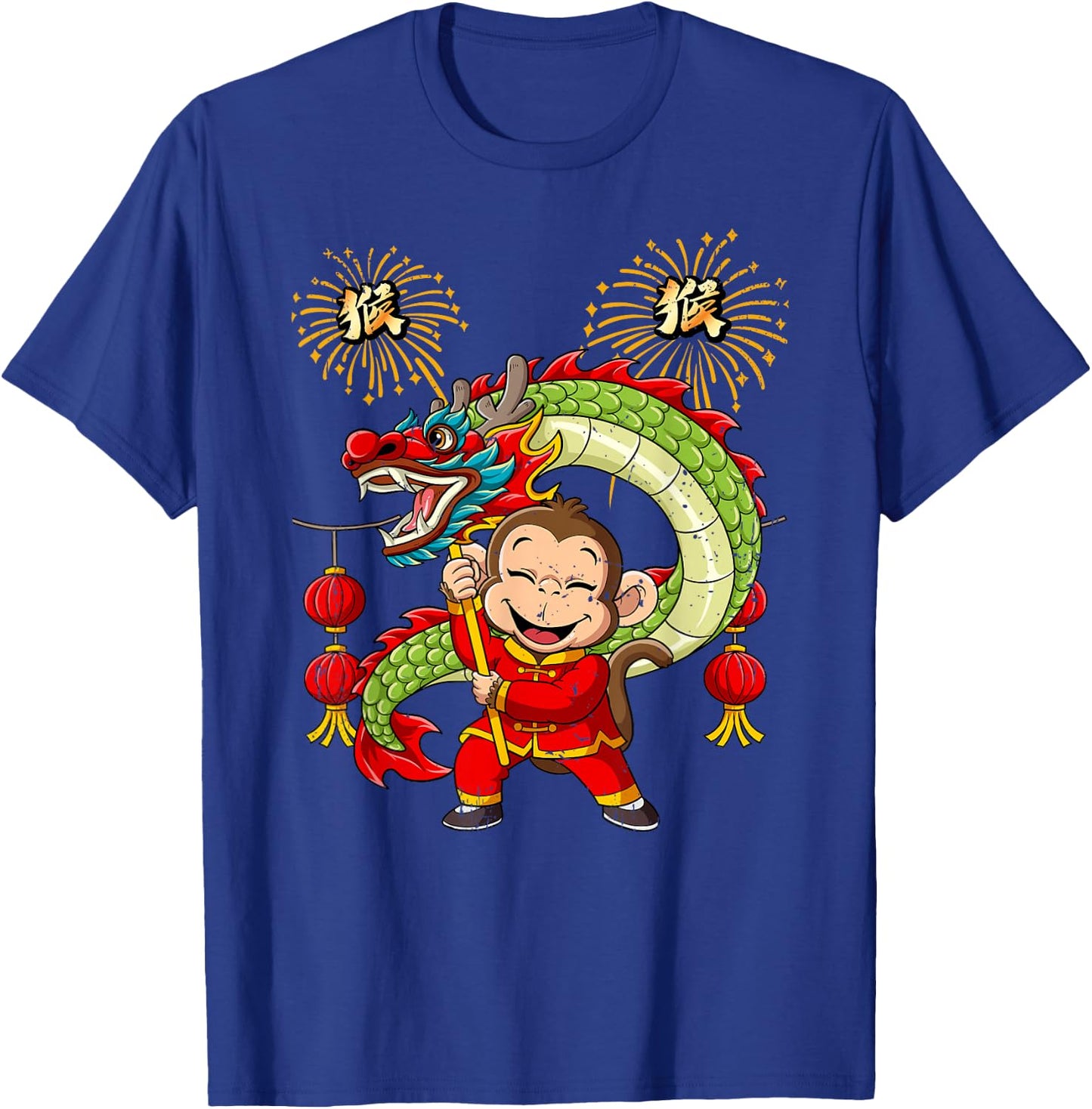 Year of the Monkey Lunar New Year Chinese New Year T-Shirt - T-Shirt | Royal