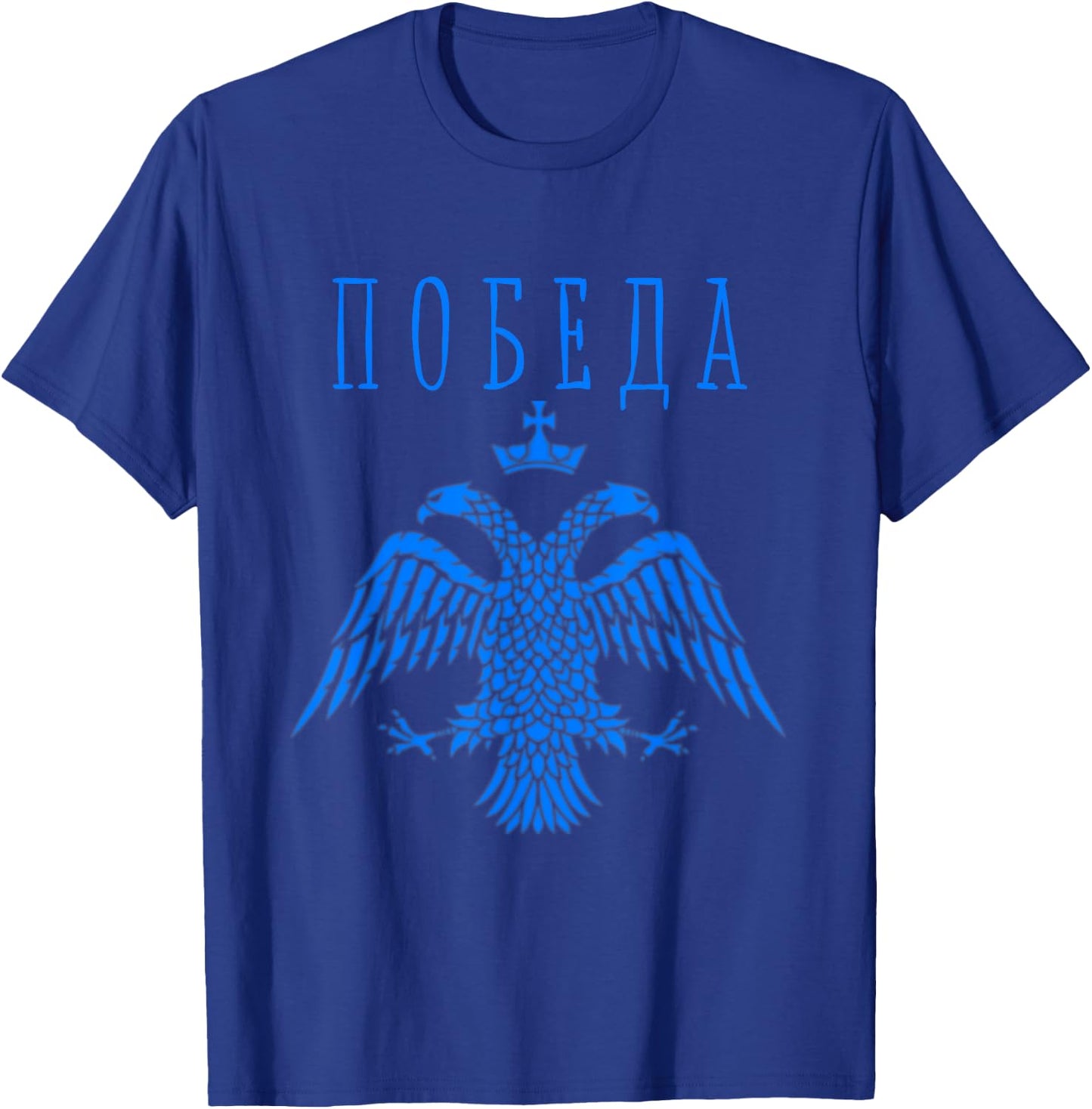 Eastern Russian Orthodox Christian Russia T-Shirt - T-Shirt | Royal