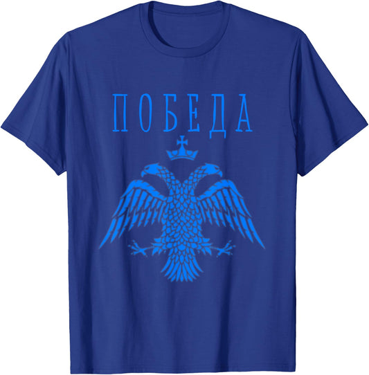 Eastern Russian Orthodox Christian Russia T-Shirt - T-Shirt | Royal