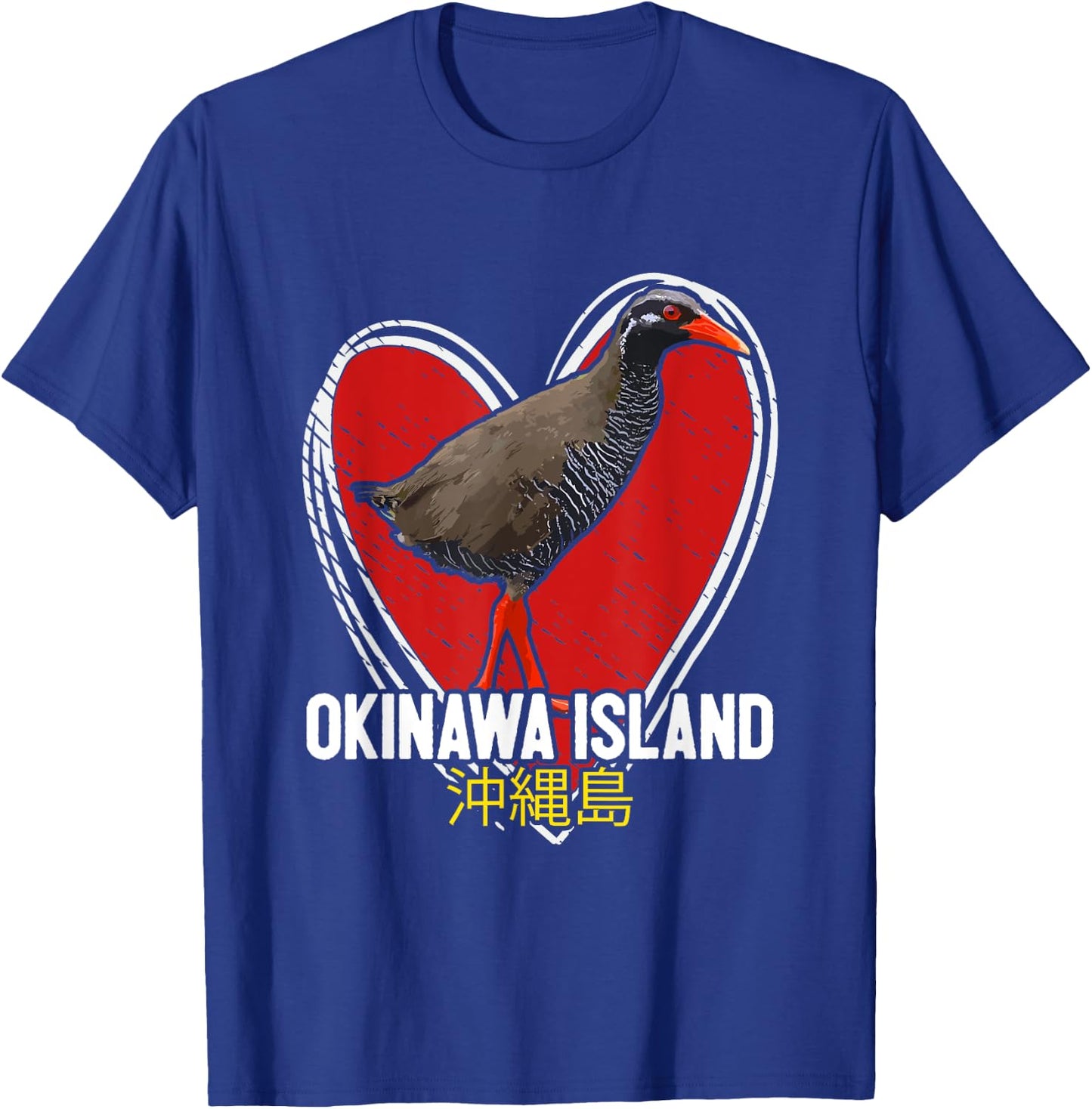 Okinawa Rail Okinawa Island 沖縄 Yanbaru Kuina ヤンバルクイナ山原水鶏 T-Shirt - T-Shirt | Royal