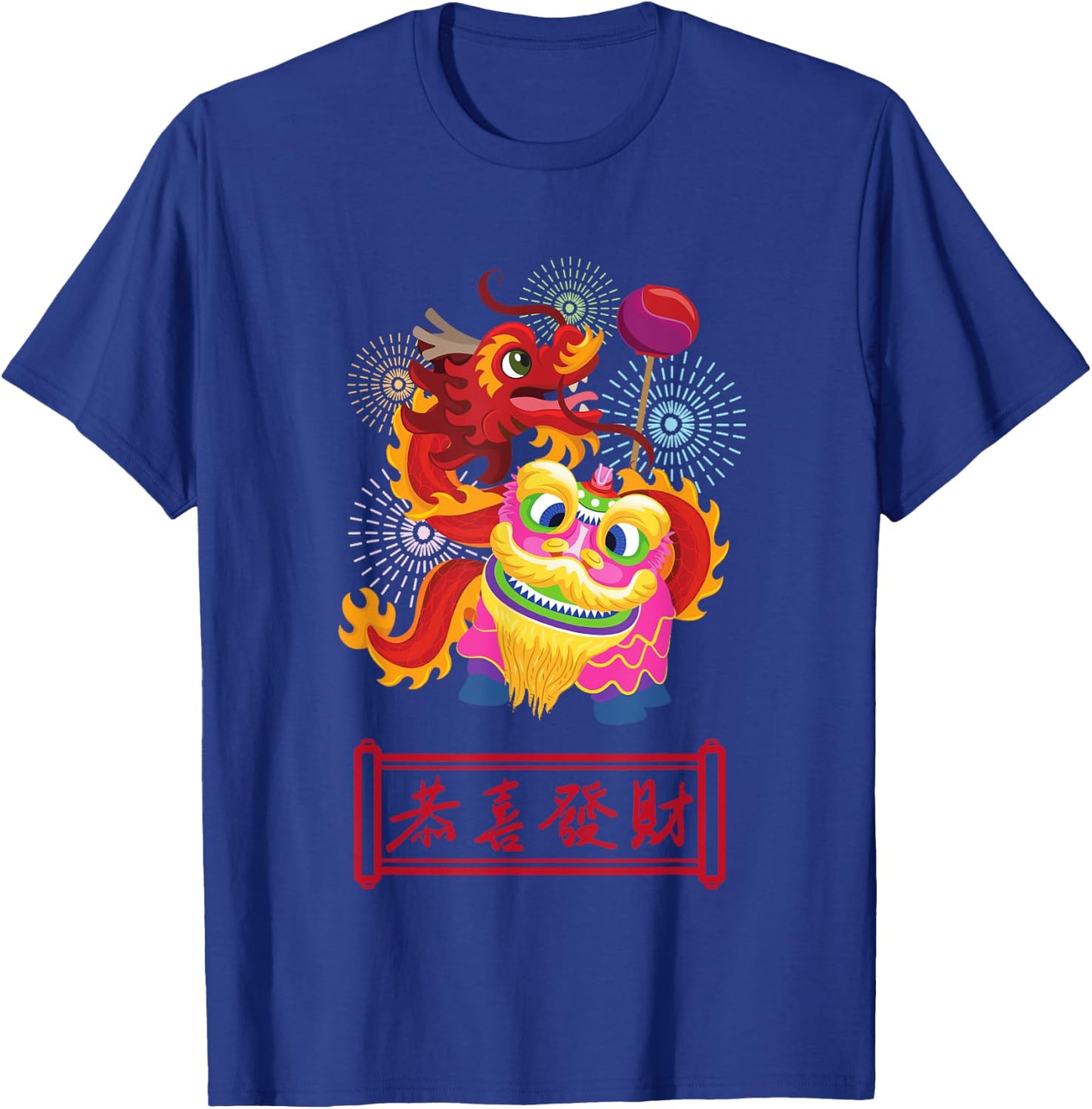 Lunar Chinese New Year Lion Dance Dragon T-Shirt - T-Shirt | Royal