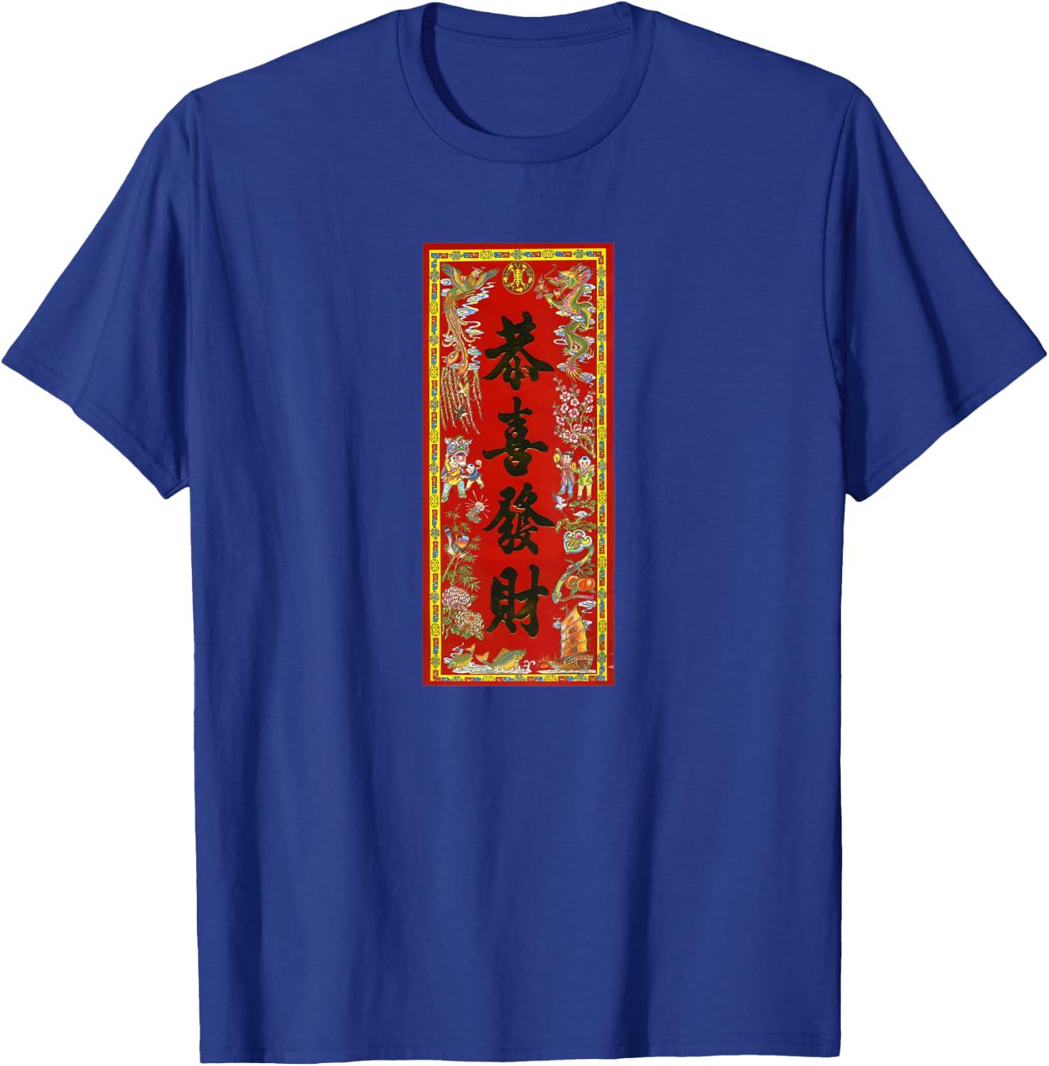 Chinese lunar new year fai Chun good luck sign T-Shirt - T-Shirt | Royal