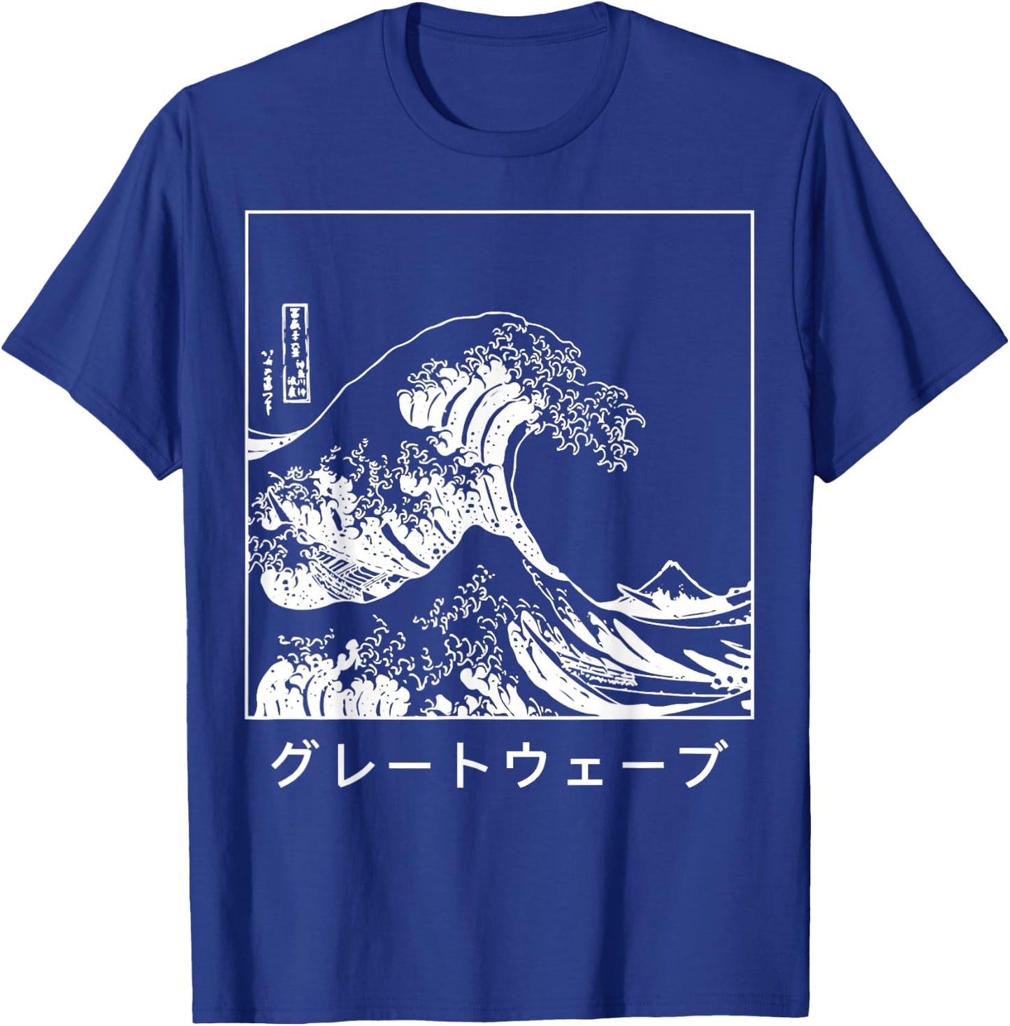 The Great Wave off Kanagawa - Tsunami Japanese T-Shirt - T-Shirt | Royal
