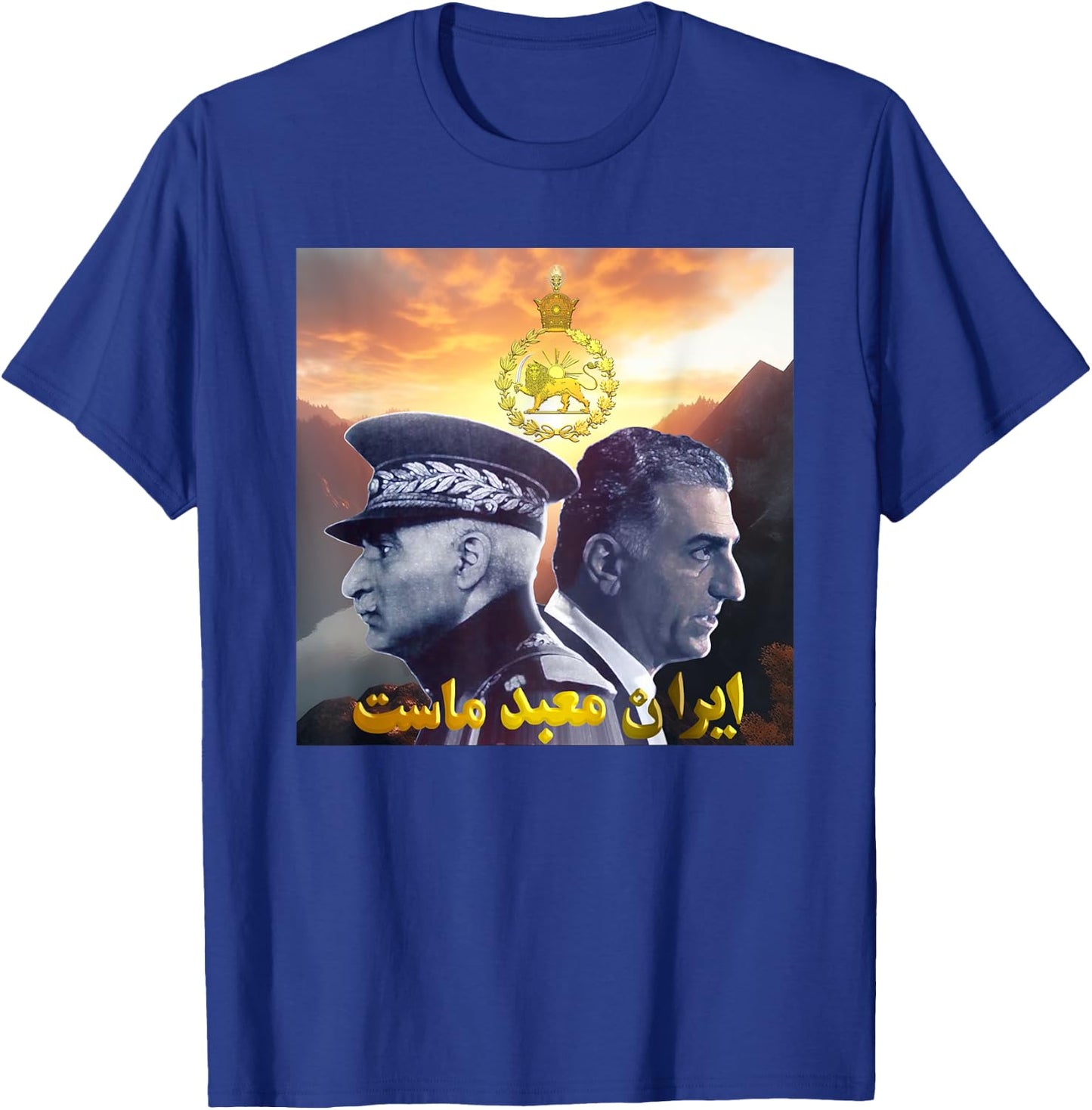 Reza Pahlavi and Reza Shah king of Iran is our Temple T-Shirt - T-Shirt | Royal