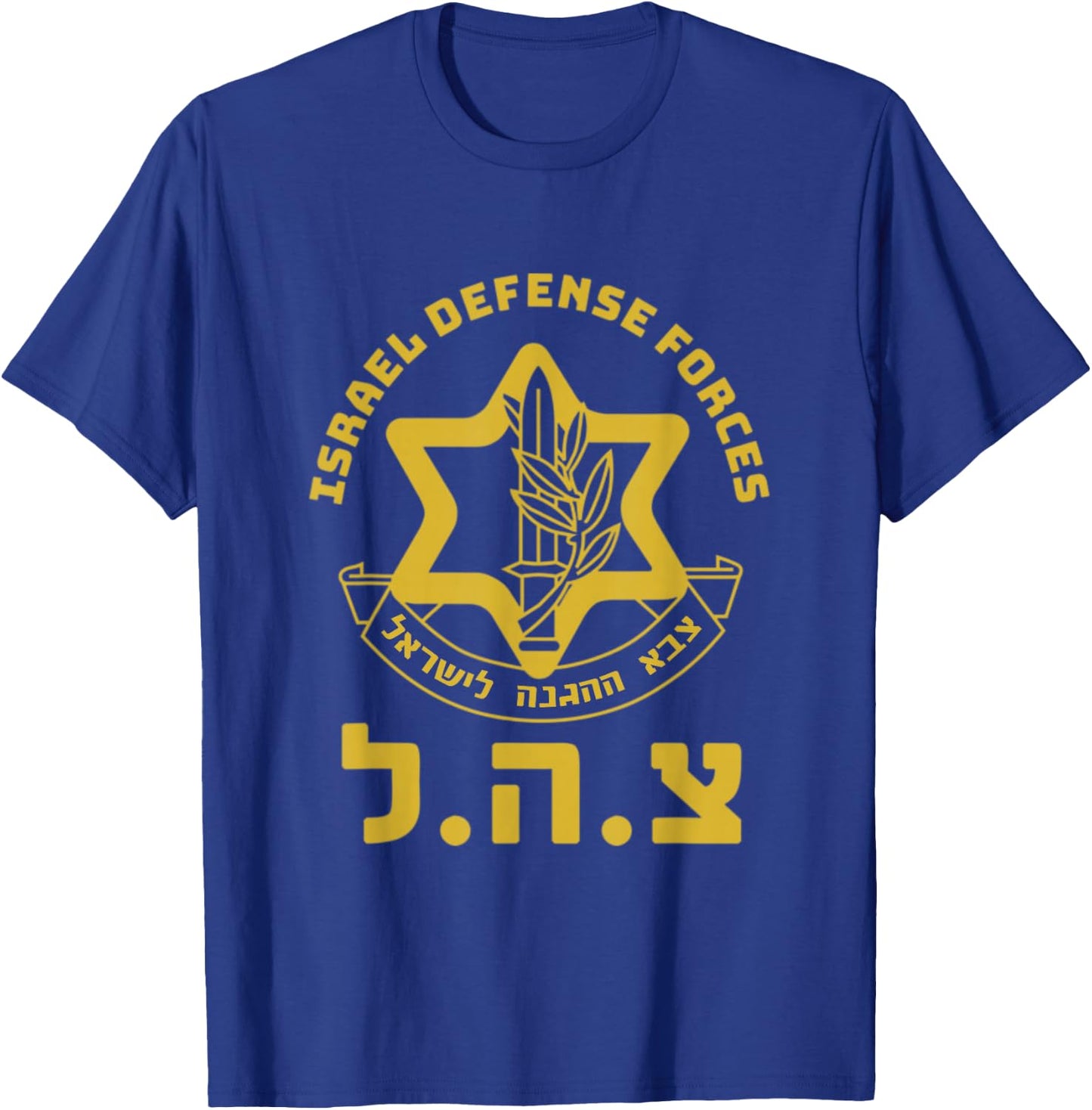 Israel Defense Forces - IDF - Israeli Military Army - Tzahal T-Shirt - T-Shirt | Royal