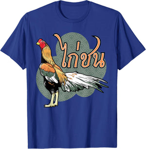 Qaib Thai Rooster Chicken Illustrator Graphics Apparel. T-Shirt - T-Shirt | Royal