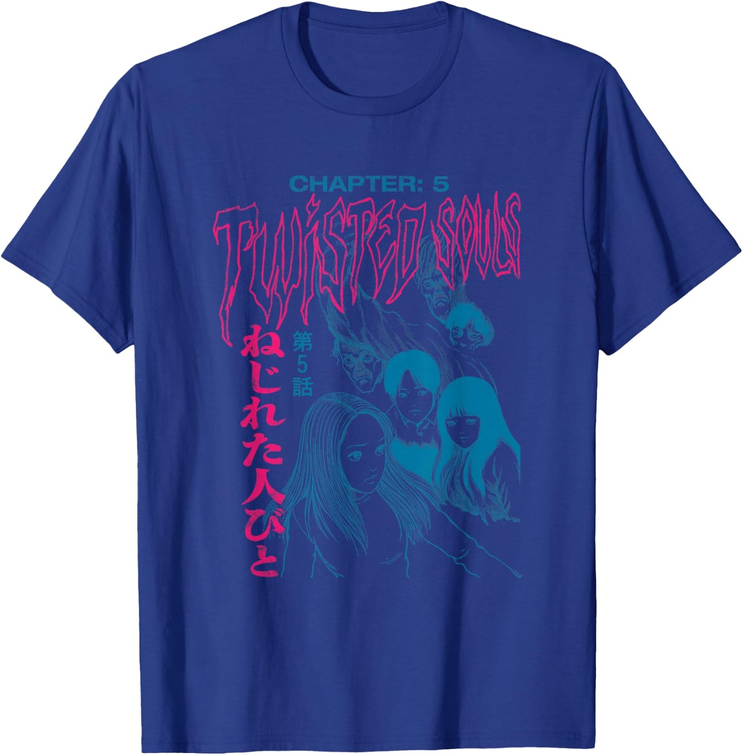 Uzumaki Chapter 5 Twisted Souls T-Shirt - T-Shirt | Royal