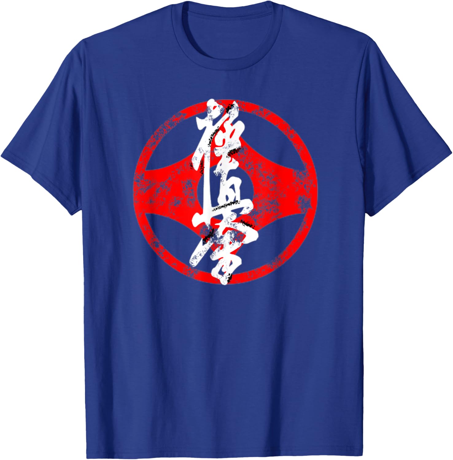 Ultimate Truth Symbol Kanji Dojo Japanese Kyokushin T-Shirt - T-Shirt | Royal
