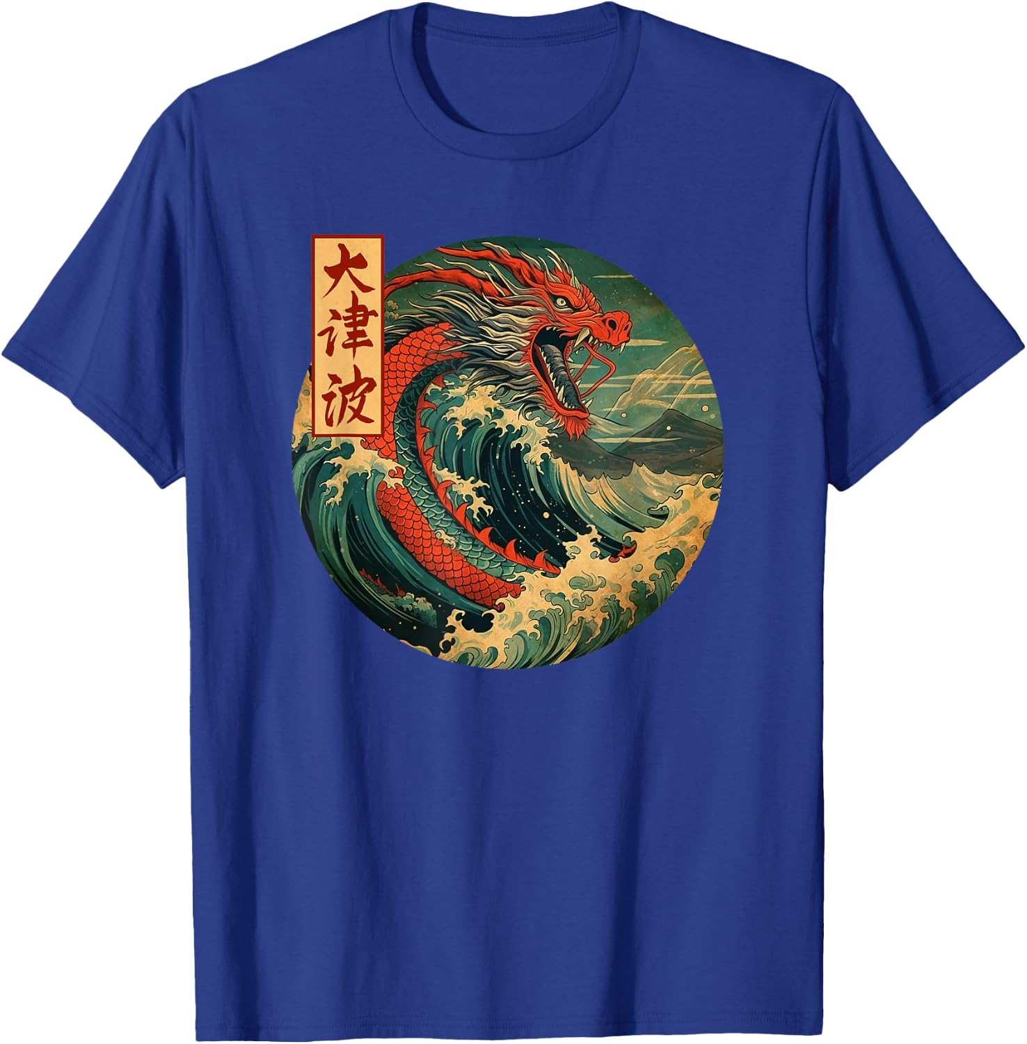 Japanese Dragon The Great Wave off Kanagawa Kanji Japan art T-Shirt - T-Shirt | Royal