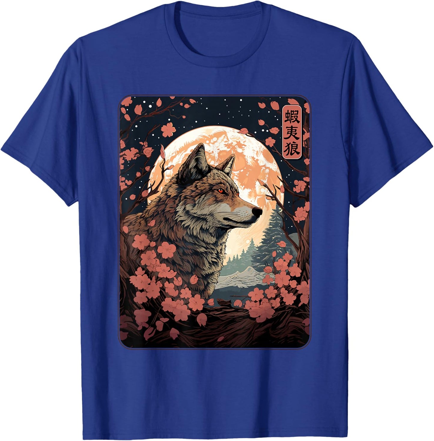 Japanese Hokkaido Wolf and Moon, Nature Art Women, Men T-Shirt - T-Shirt | Royal