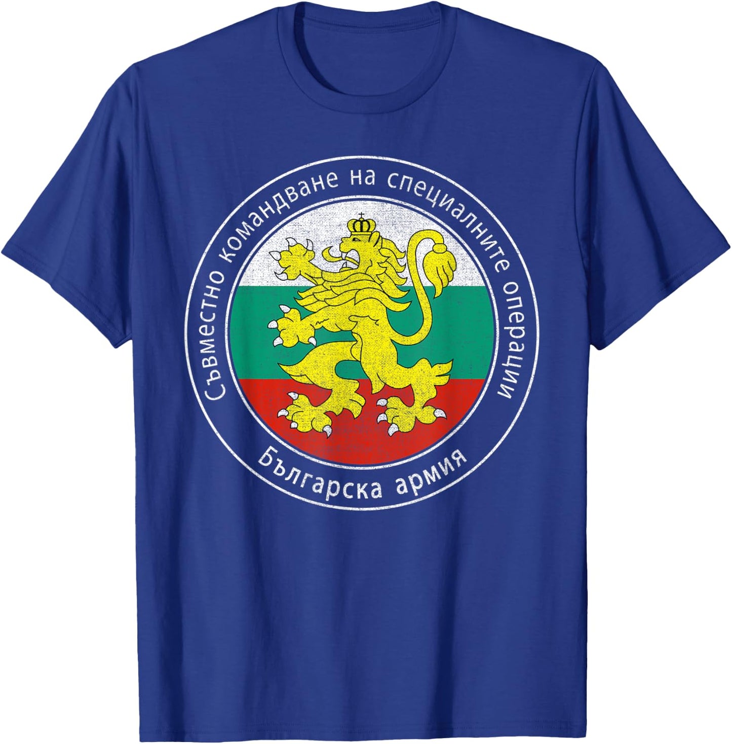 Bulgarian Army Special Force Bulgaria Armed Forces T-Shirt - T-Shirt | Royal