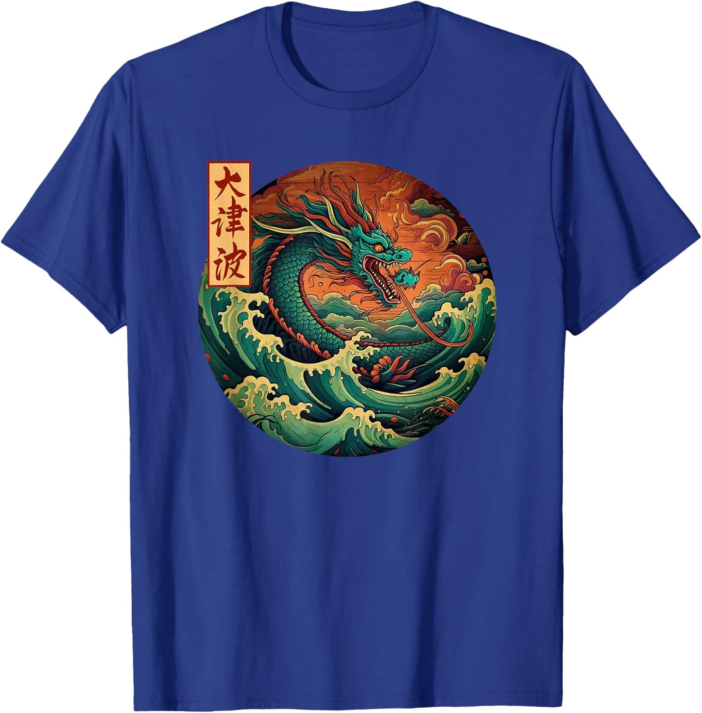 Japanese Dragon The Great Wave off Kanagawa Kanji Japan art T-Shirt - T-Shirt | Royal