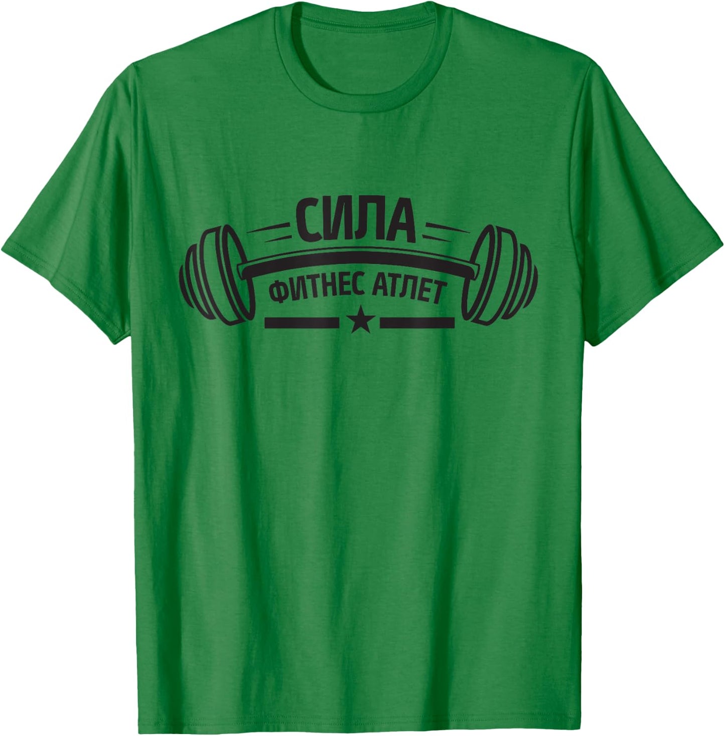 Barbell Gym Fitness Russia Russian Bodybuilding T-Shirt - T-Shirt | Irish Green