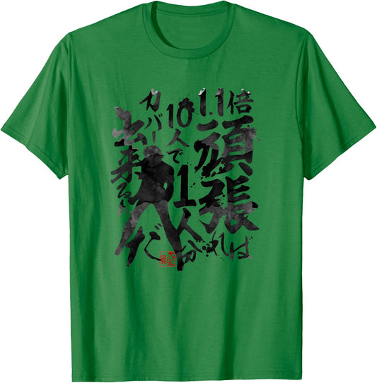 Captain TSUBASA Tsubasa Ozora4 (Brush writing) T-Shirt - T-Shirt | Irish Green