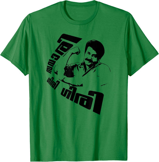 Malayalam Actor Mohanlal - Ravanaprabhu, Savari giri giri T-Shirt - T-Shirt | Irish Green