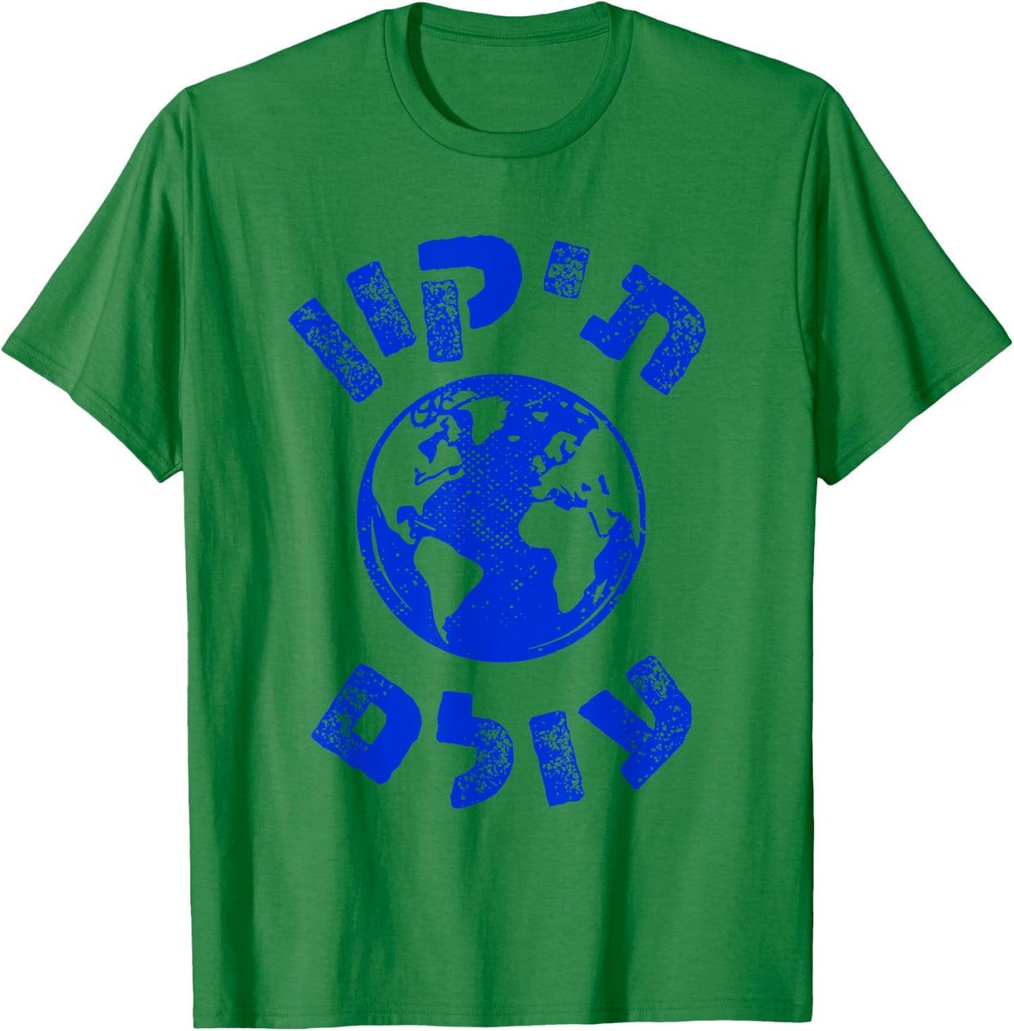 Tikkun Olam Hebrew Fix the World Hebrew Saying Shalom Jewish T-Shirt - T-Shirt | Irish Green