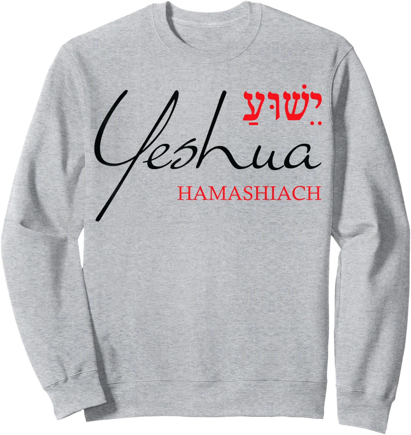 Yeshua Shirt Hebrew Hamashiach Christian Religious Gifts Men Sweatshirt - Sweatshirt | Ash