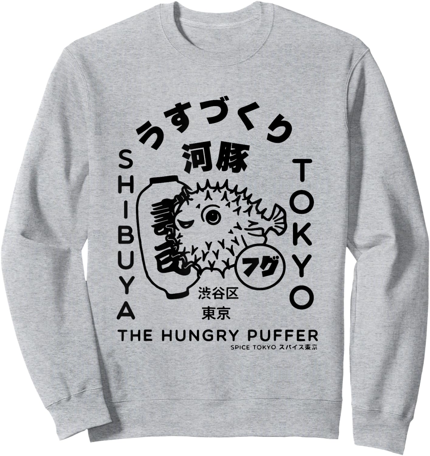 Japanese Puffer Fish Tokyo Food Sweatshirt - Sweatshirt | Ash