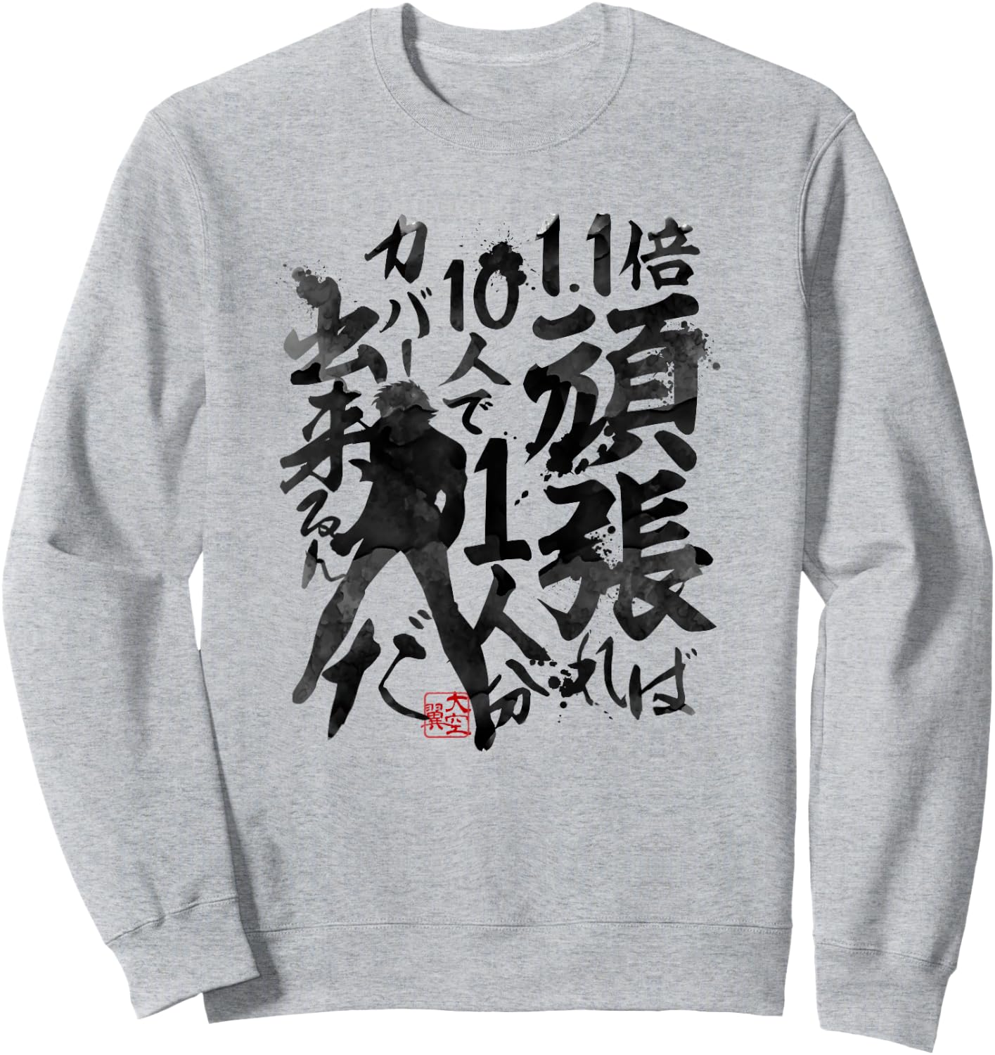 Captain TSUBASA Tsubasa Ozora4 (Brush writing) Sweatshirt - Sweatshirt | Ash