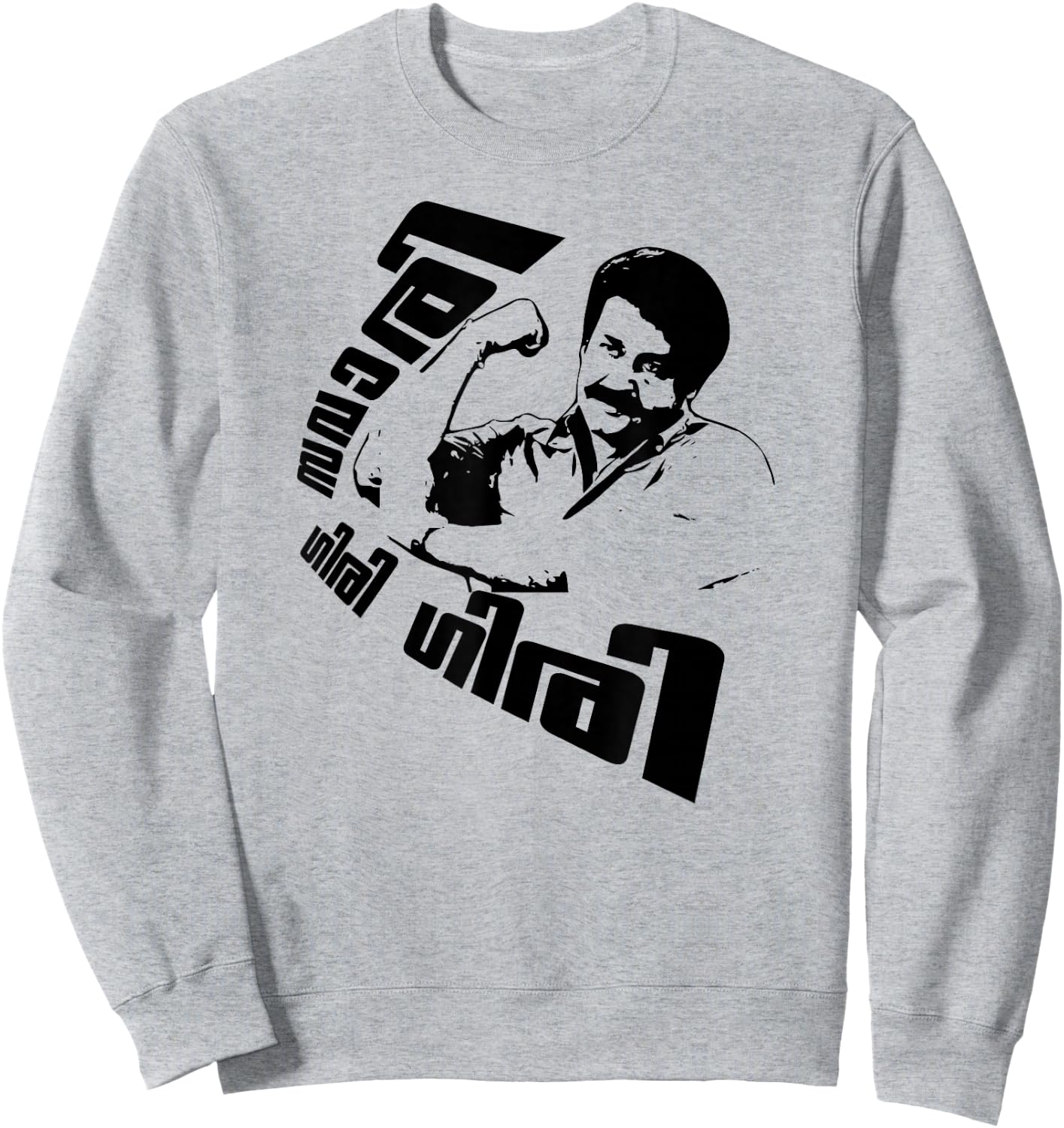 Malayalam Actor Mohanlal - Ravanaprabhu, Savari giri giri Sweatshirt - Sweatshirt | Ash