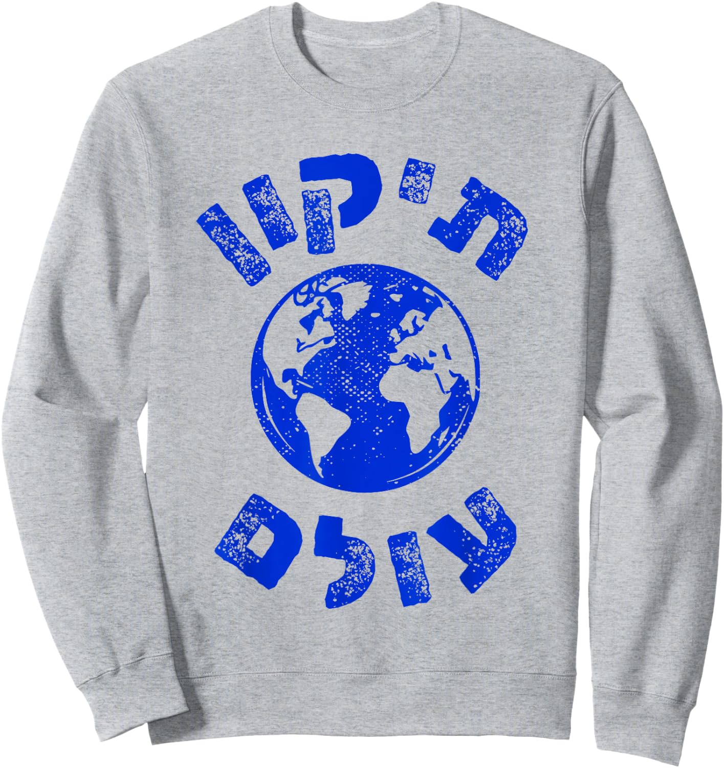 Tikkun Olam Hebrew Fix the World Hebrew Saying Shalom Jewish Sweatshirt - Sweatshirt | Ash