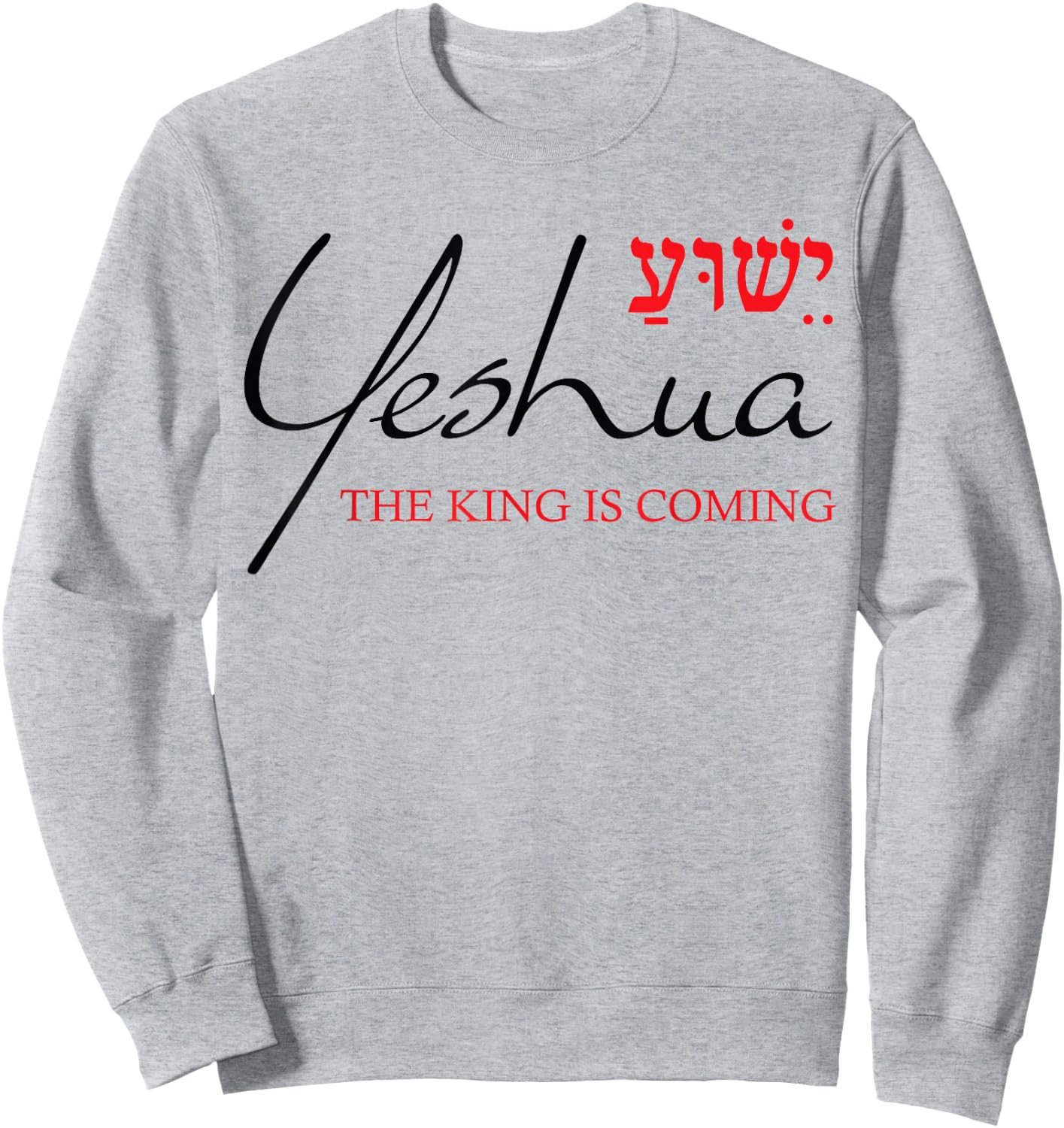 Yeshua Shirt Hebrew The King is Coming Christian Verse Gifts Sweatshirt - Sweatshirt | Ash