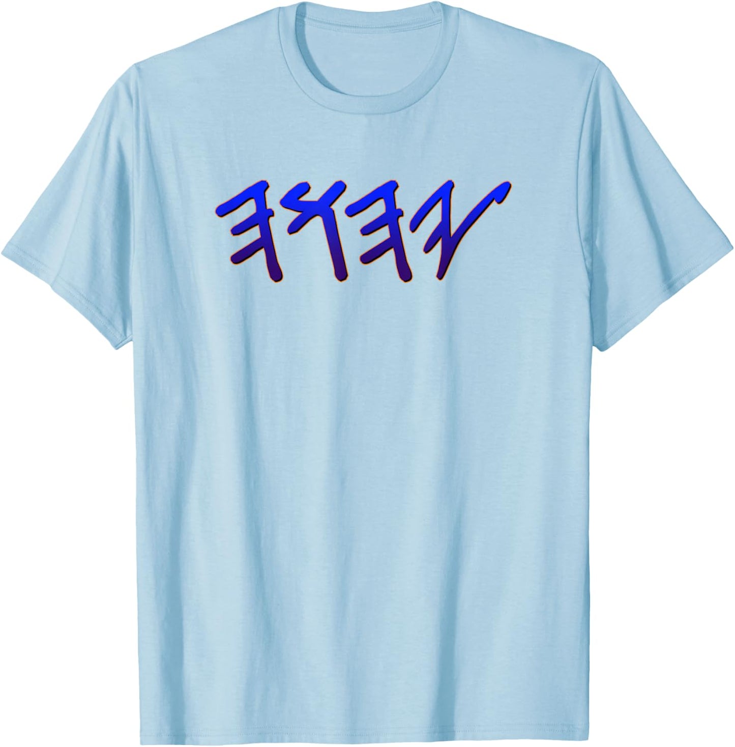 YHWH YAHUAH Paleo Hebrew T-Shirt - T-Shirt | Light Blue