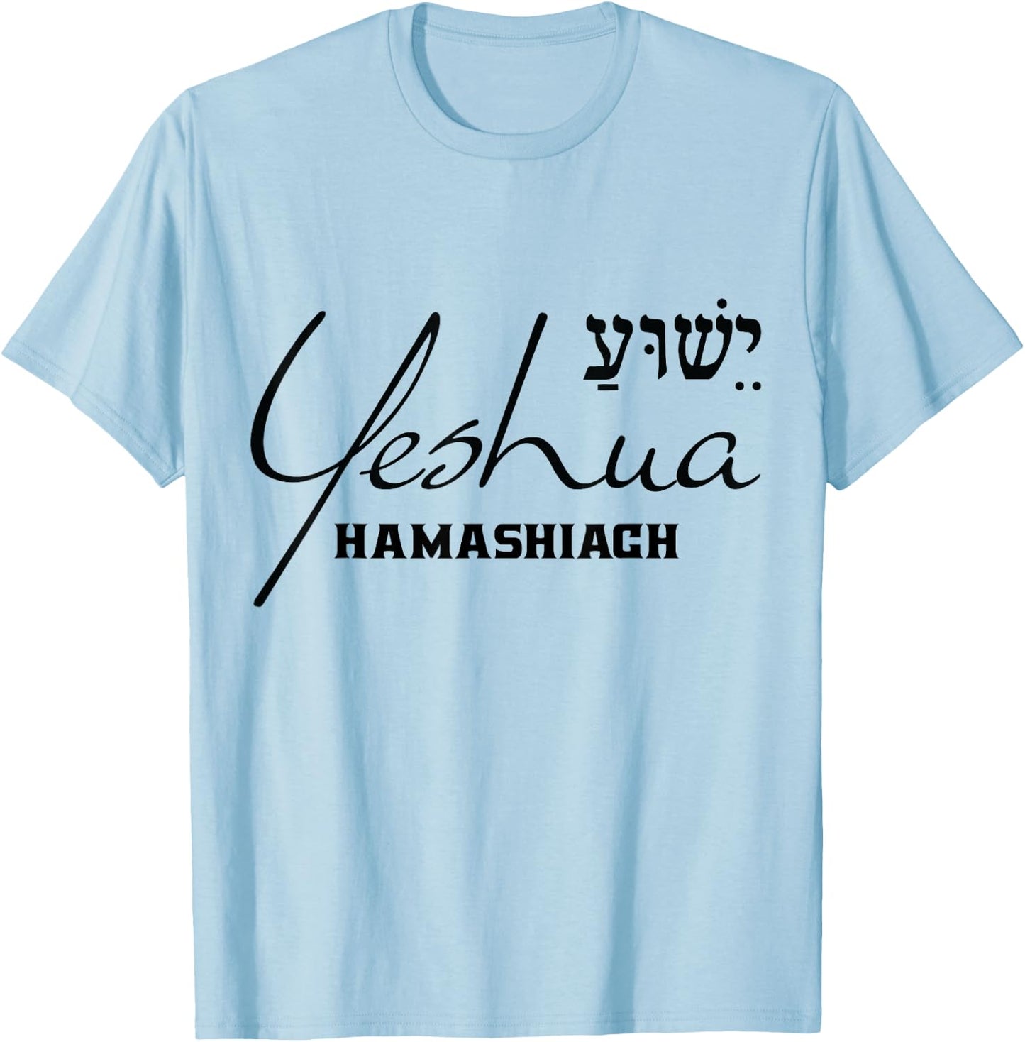 Yeshua Hamashiach Hebrew Jesus the Messiah Christian Godly T-Shirt - T-Shirt | Light Blue