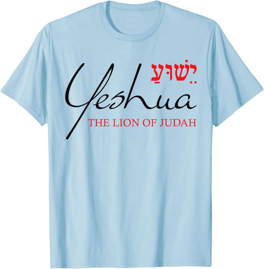Yeshua Shirt Hebrew Lion of Judah Christian Religious Men T-Shirt - T-Shirt | Light Blue