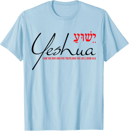 Yeshua Jesus Hebrew Christian Bible Verse Way Truth Life God T-Shirt - T-Shirt | Light Blue