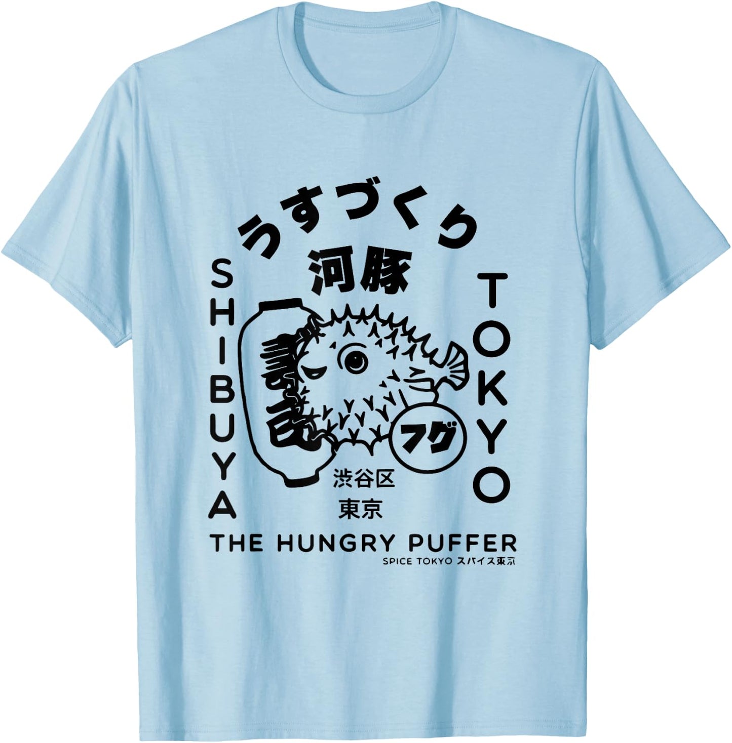 Japanese Puffer Fish Tokyo Food T-Shirt - T-Shirt | Light Blue