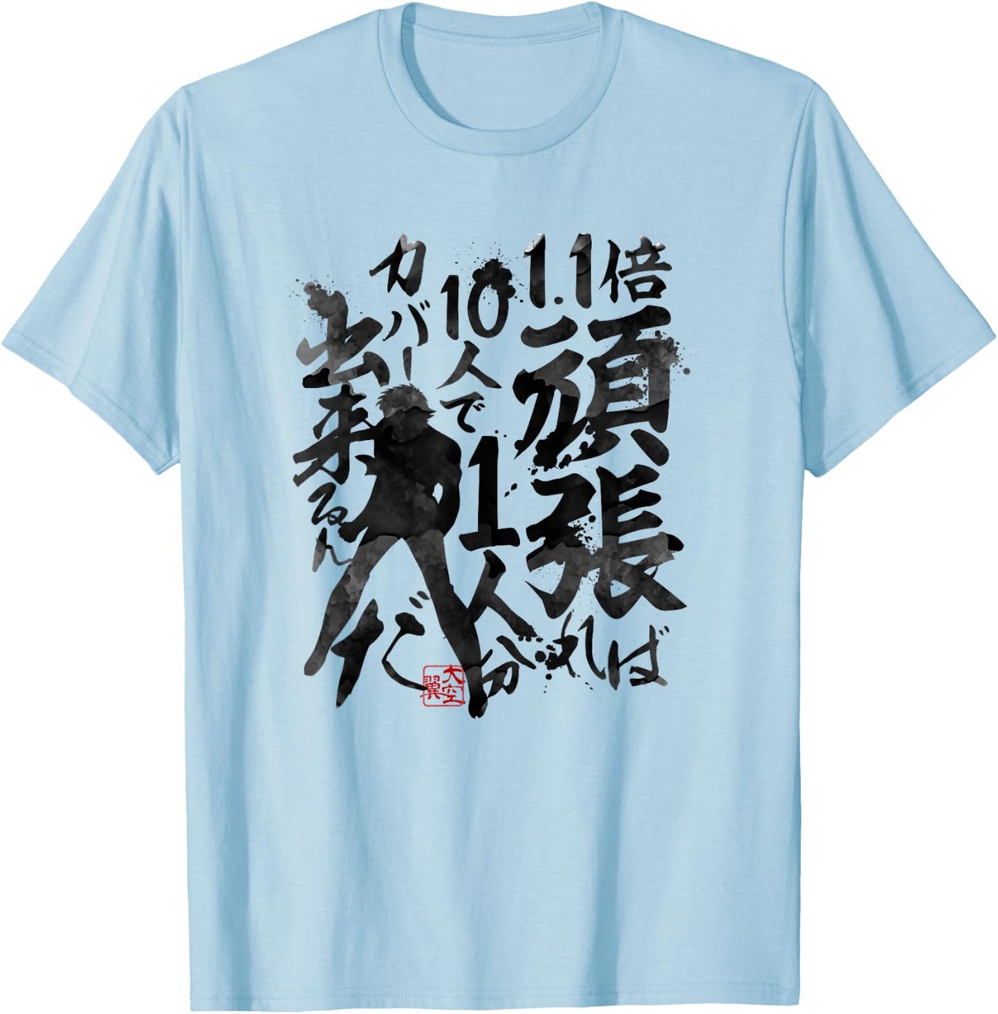 Captain TSUBASA Tsubasa Ozora4 (Brush writing) T-Shirt - T-Shirt | Light Blue