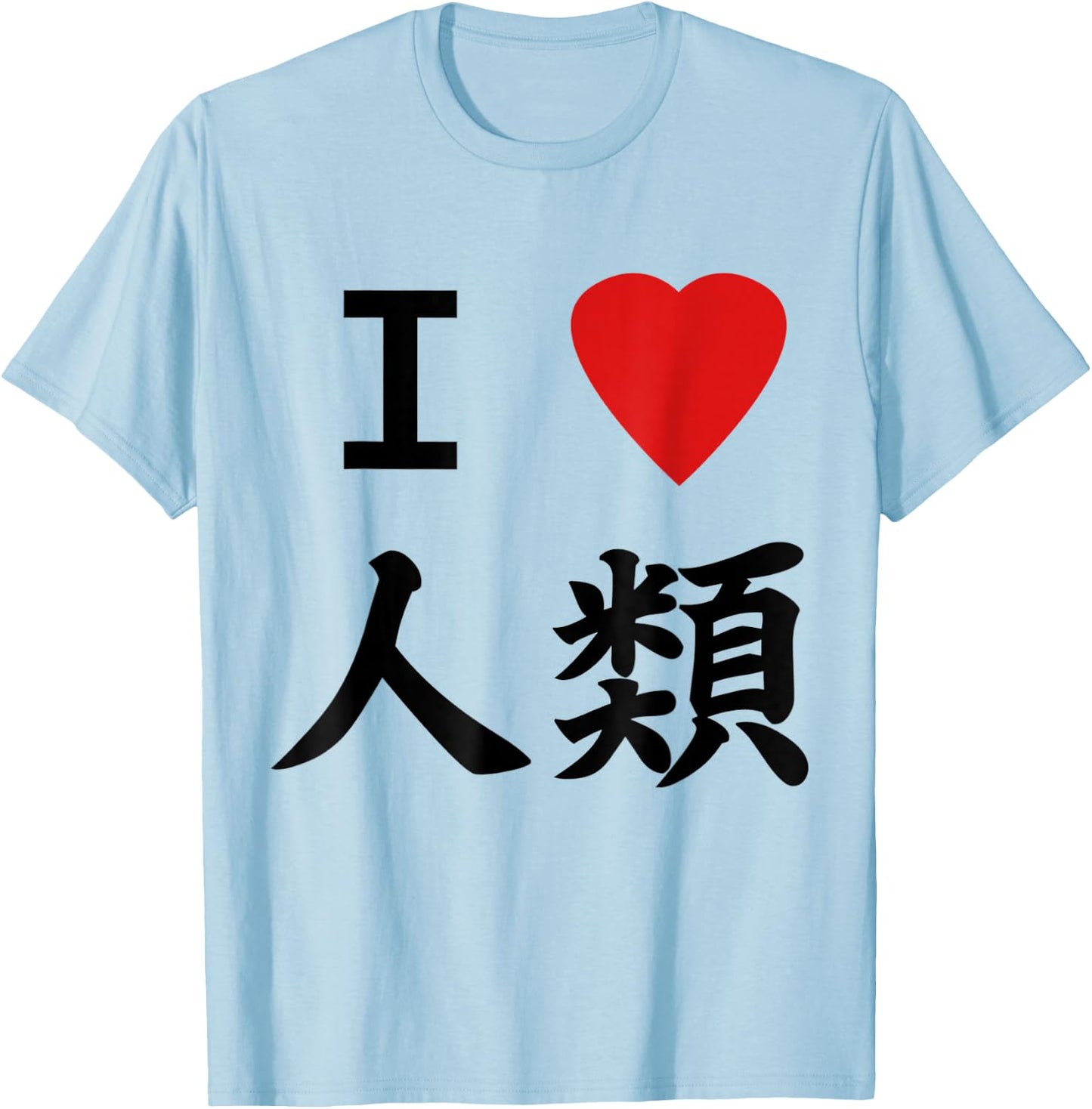 I love humanity shirt no game no life T-Shirt - T-Shirt | Light Blue
