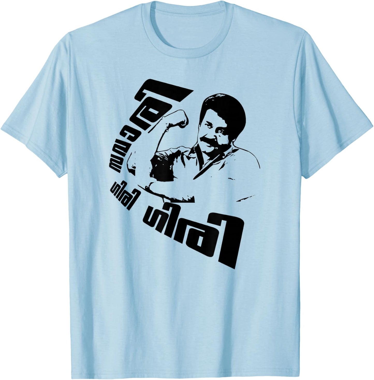 Malayalam Actor Mohanlal - Ravanaprabhu, Savari giri giri T-Shirt - T-Shirt | Light Blue