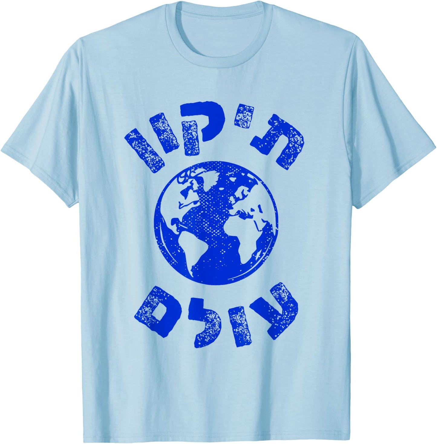 Tikkun Olam Hebrew Fix the World Hebrew Saying Shalom Jewish T-Shirt - T-Shirt | Light Blue