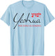 Yeshua Shirt Hebrew The King is Coming Christian Verse Gifts T-Shirt - T-Shirt | Light Blue