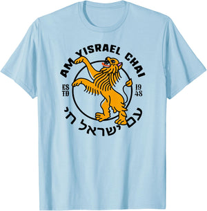 Lion of Judah Am Yisrael Chai Long Live Israel I Love Israel T-Shirt - T-Shirt | Light Blue