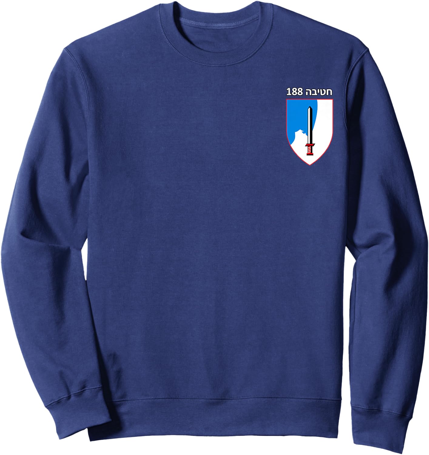 Israeli Army 188th Armored Brigade Barak IDF Emblem Sweatshirt - Sweatshirt | Navy