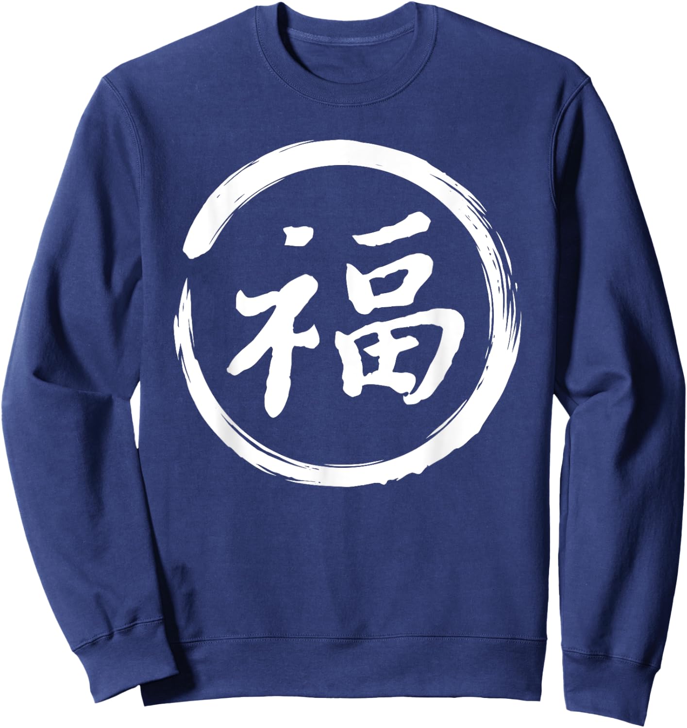 Chinese Calligraphy LUCK Tattoo Character Sweatshirt - Sweatshirt | Navy
