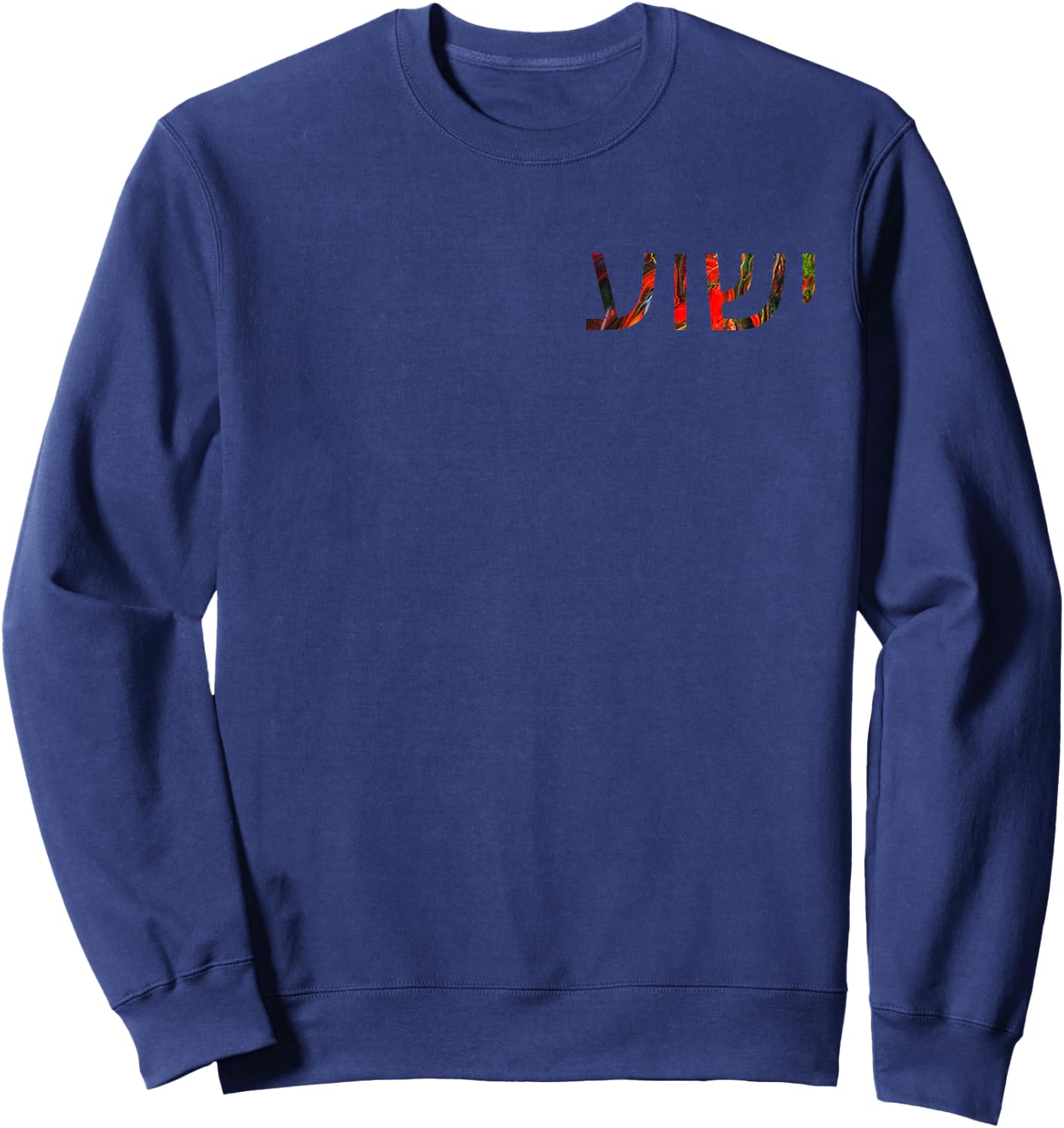 Yeshua - Hebrew Name of Jesus - Christian Messianic Jew Sweatshirt - Sweatshirt | Navy