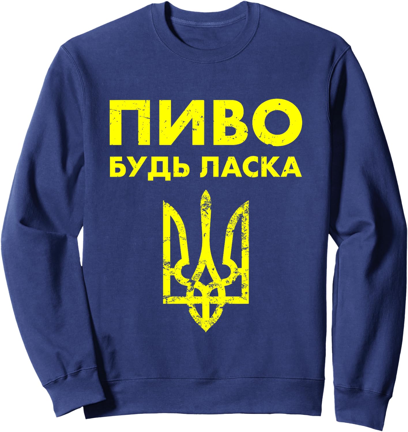 Beer Please Ukrainian Language Ukraine Crest Vintage Sweatshirt - Sweatshirt | Navy