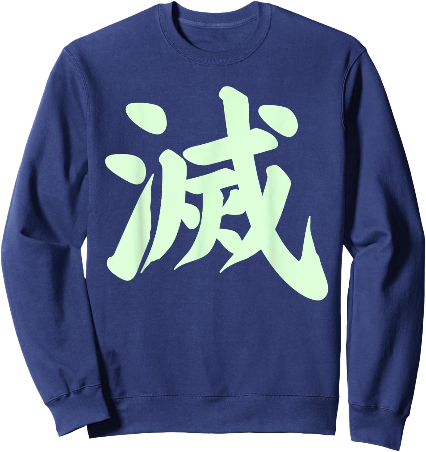 Destroy Kanji in Japanese Letter Japan Symbol Aesthetic Sweatshirt - Sweatshirt | Navy