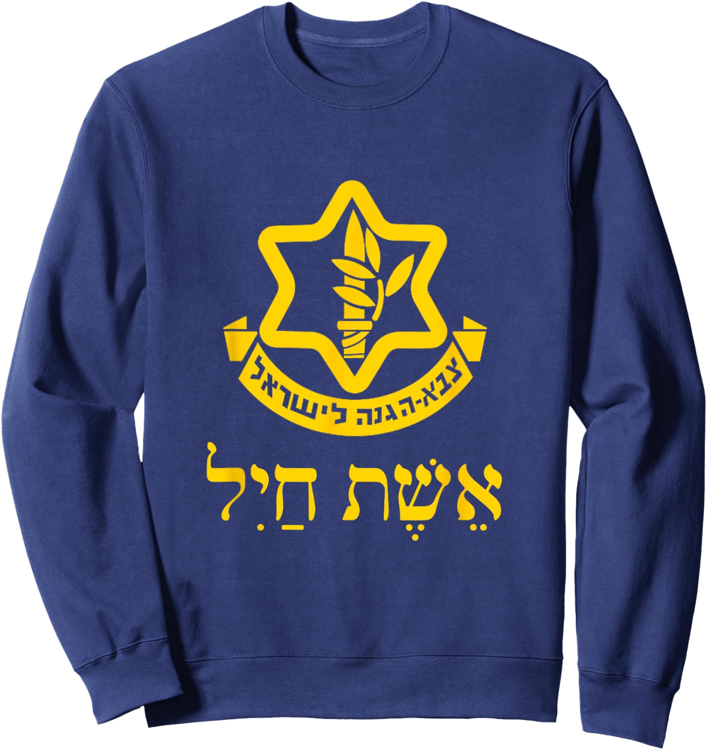 Woman Of Valor Israel Defense Forces IDF Tzahal Purim Jews Sweatshirt - Sweatshirt | Navy