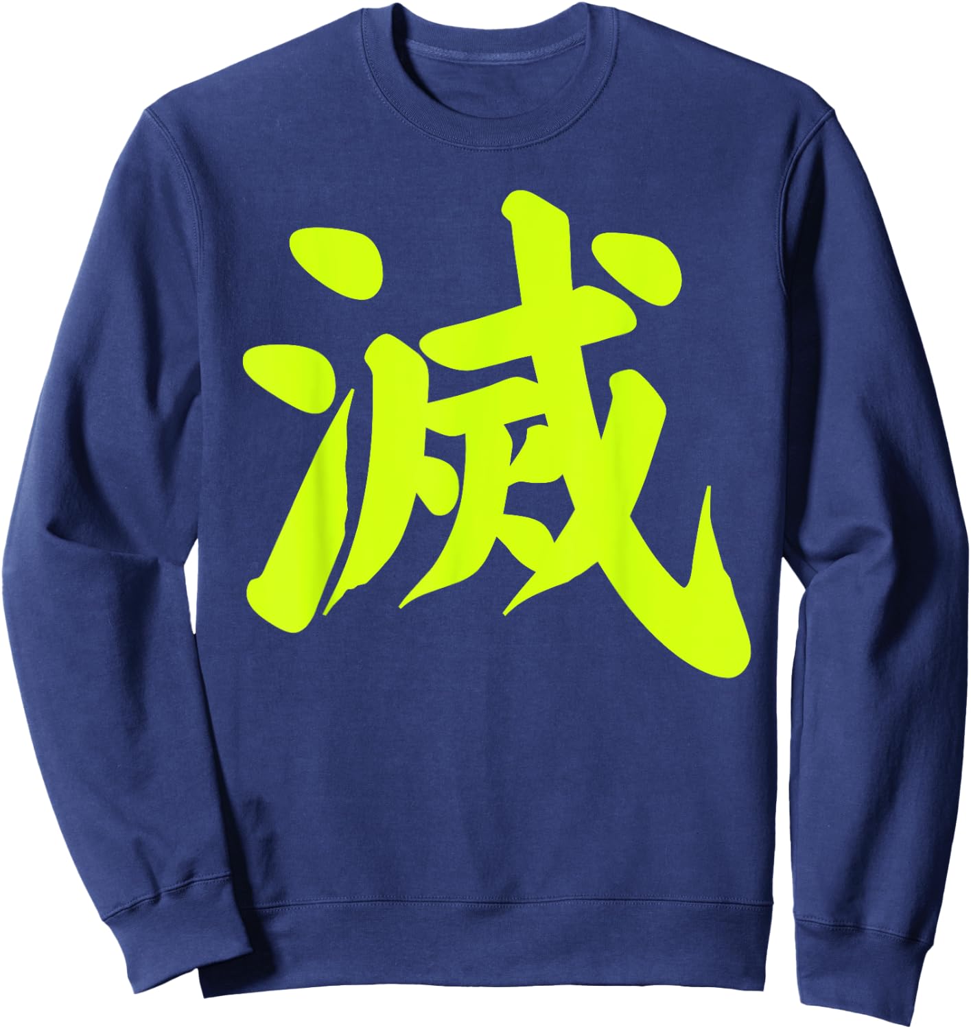 Destroy Kanji Green Japanese Letter Japan Symbol Aesthetic Sweatshirt - Sweatshirt | Navy