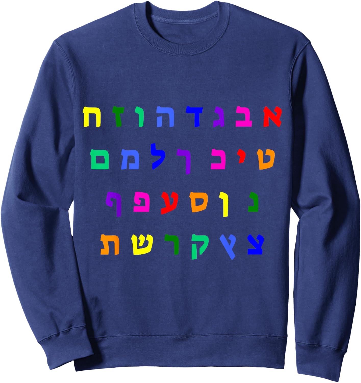 Aleph Bet Letters of the Hebrew Alphabet Jewish Israel Sweatshirt - Sweatshirt | Navy