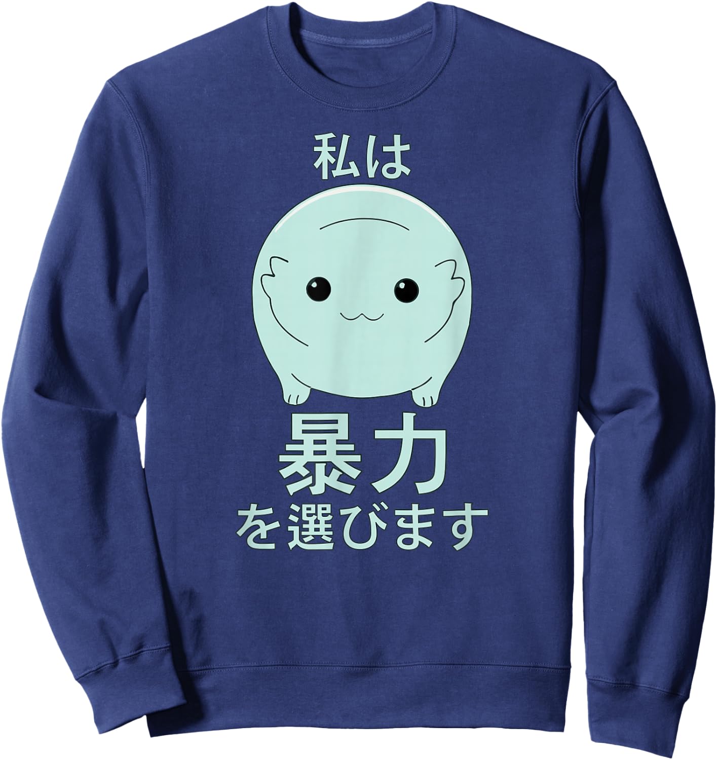 Moopsy Chooses Violence in Japanese (Light Text) Sweatshirt - Sweatshirt | Navy