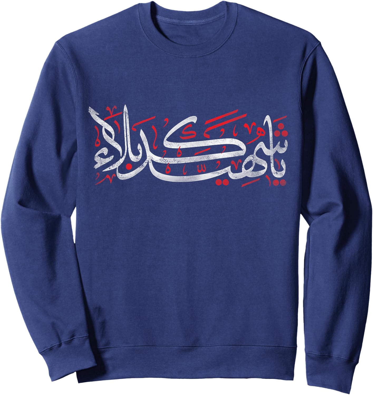 Muharram Ashura Ya Hussain Karbala For Kids Sweatshirt - Sweatshirt | Navy