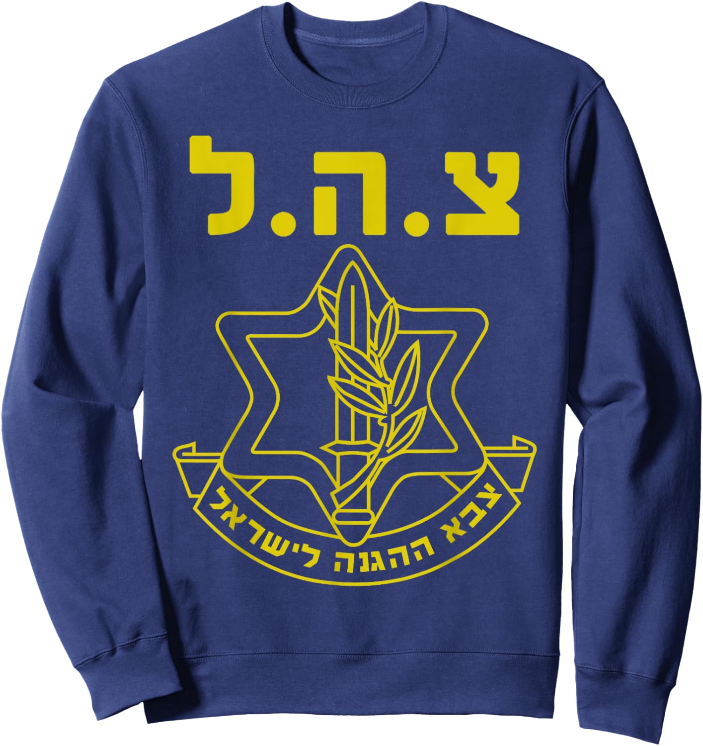 Israel Defense Forces IDF Tzahal Sweatshirt - Sweatshirt | Navy