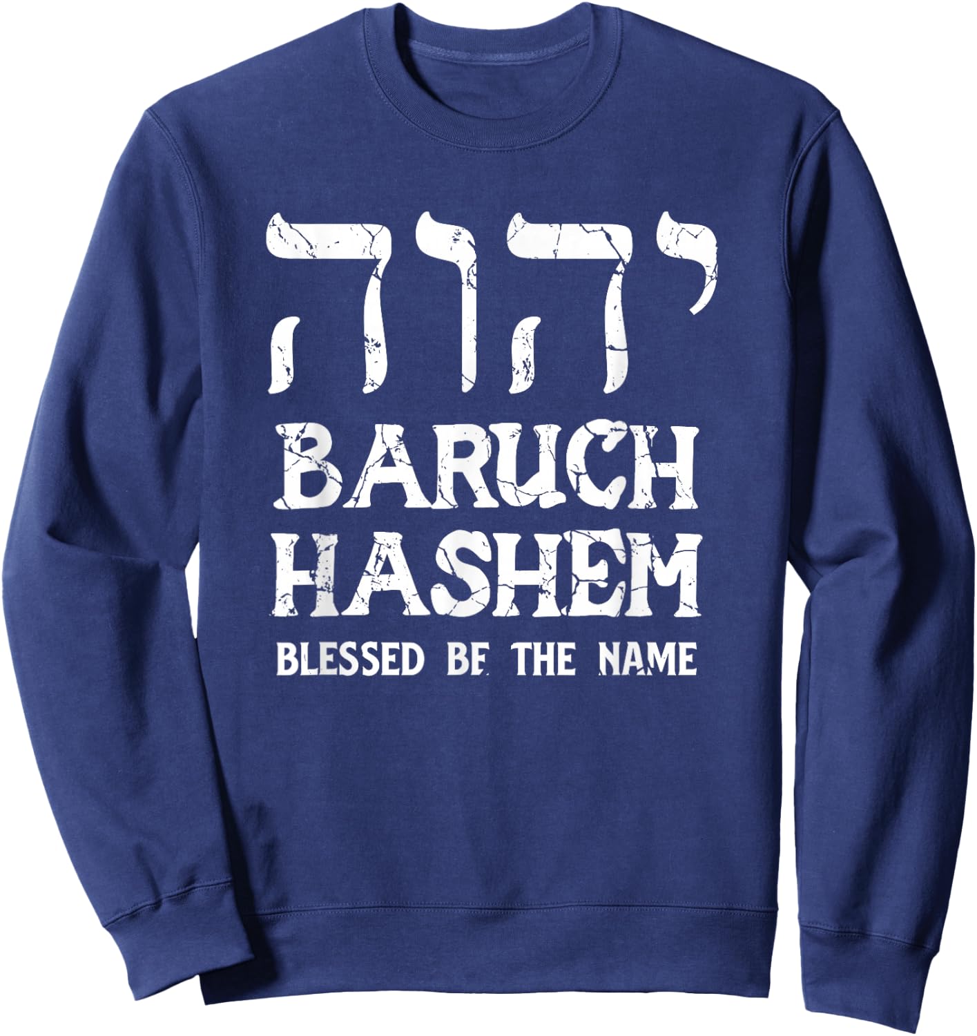 Baruch Hashem YHWH Messianic Hebrew Israelite Yahweh Roots Sweatshirt - Sweatshirt | Navy