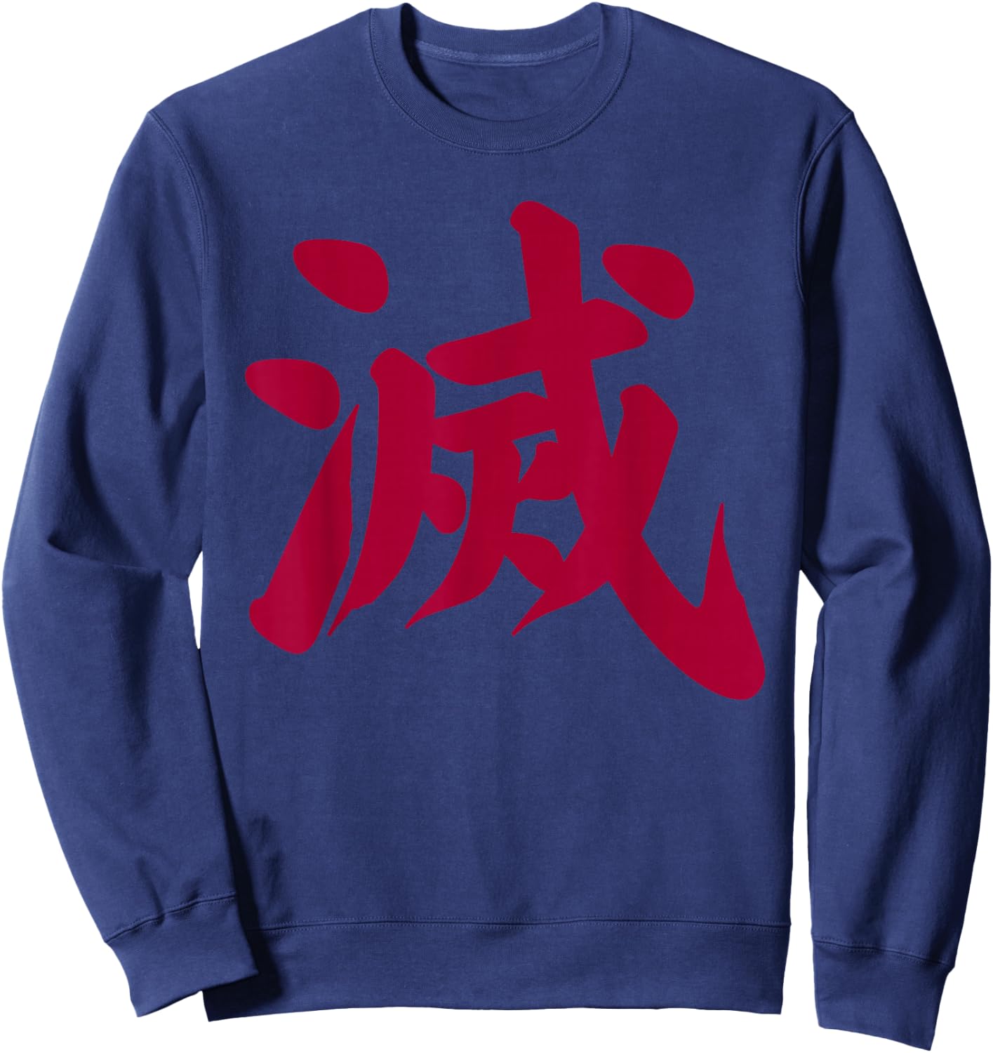 Destroy Kanji in Japanese Letter Japan Symbol Aesthetic Sweatshirt - Sweatshirt | Navy